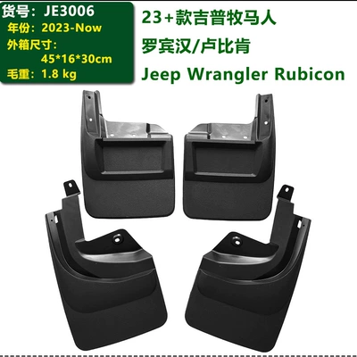 In Stock 2023-26 Jeep Wrangler Robin Hood Rubicon 18 Model Gladiator Fender (Mudguard) - 23-26-jeep-wrangler-robin-hoodrubicon