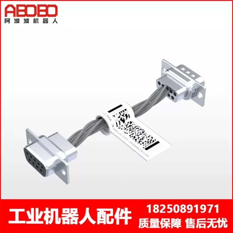 ABB机器人 3HAC050754-001 适配器电缆 议价