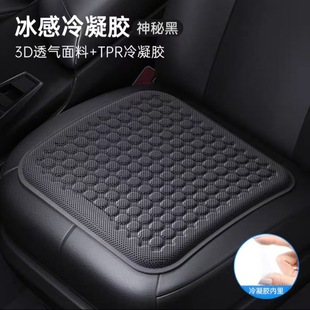 Honeycomb Gel Car Seat Cushion Luxury Seat Cushion Summer Cooling Cushion Four Seasons Universal Breathable Silicone Car Cooling Seat Cushion