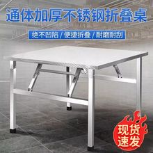 夜市不锈钢折叠桌便携式烧烤桌子户外摆摊商用夜市简易餐桌小方桌