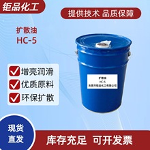 �Uɢ��HC-5���ɫ�۷�ɢ���͸ߜ��黯���ϸ�������