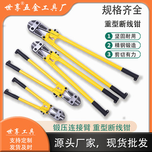 Heavy-Duty Alloy Steel Wire Cutters, Chrome-Molybdenum Steel Heavy-Duty Wire Destruction Pliers, American-Style Rust-Resistant Cutting Heavy-Duty Shears