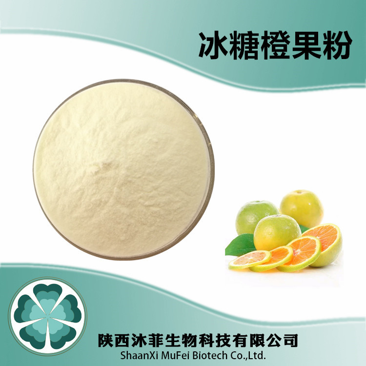冰糖橙果粉冰糖橙果汁粉现货直发可寄样湖南洪江市冰糖橙