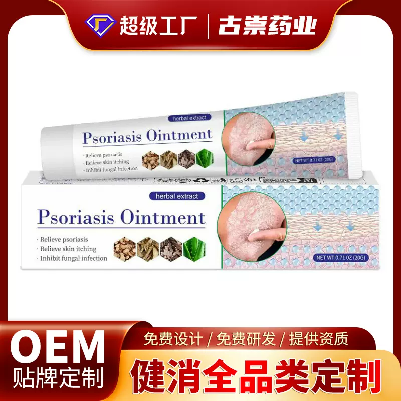 跨境外贸皮肤护理膏保湿补水肌肤身体外用乳膏男女OEM贴牌定制