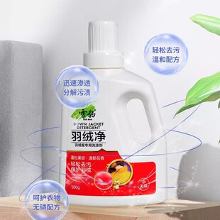 Snow Leopard Wash Down Jacket Laundry Liquid Washing Machine Wash Decontamination Fluffy Cotton-padded Jacket No Water Washing Dry Cleaning Agent Cleaning Agent Free Shipping