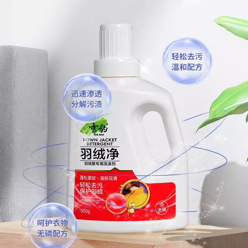 雪豹洗羽绒服洗衣液水洗机洗去污蓬松棉服免水洗干洗剂清洗剂包邮