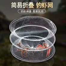 钓虾网兜提网折叠简单钓小龙虾网可折叠抓虾网兜虾笼钓虾网兜
