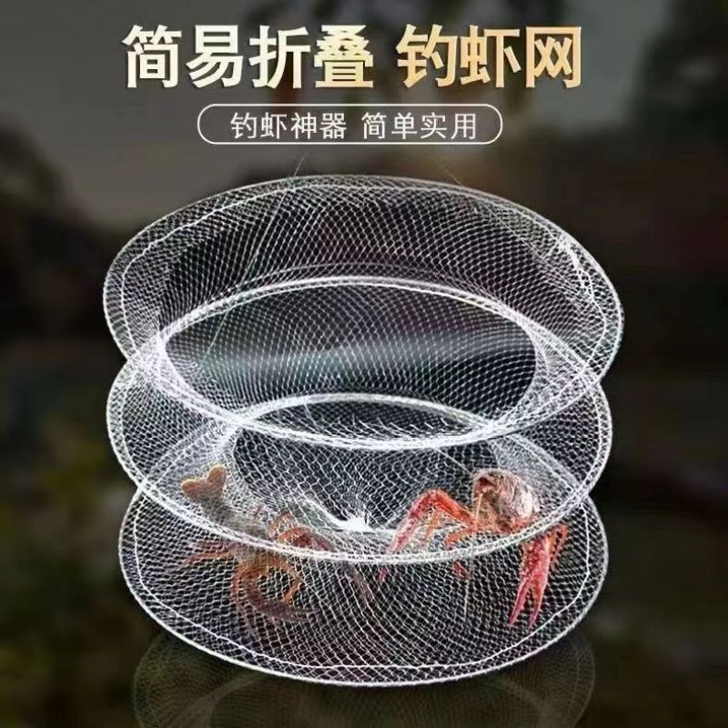 钓虾网兜提网折叠简单钓小龙虾网可折叠抓虾网兜虾笼钓虾网兜