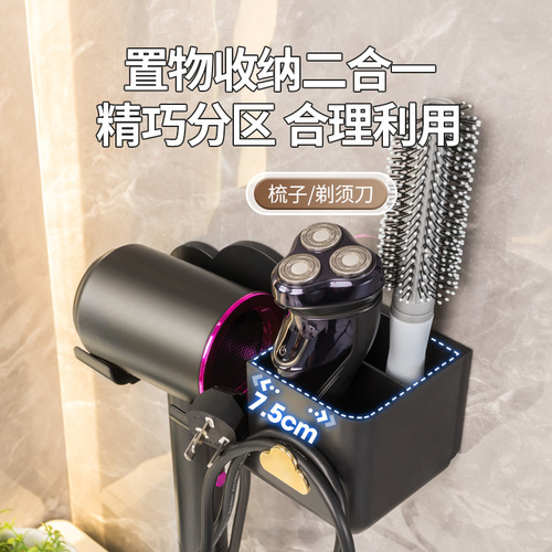 Hole-free hair dryer holder bathroom hair dryer stand hair dryer storage rack wall-mounted organizer hair dryer rack