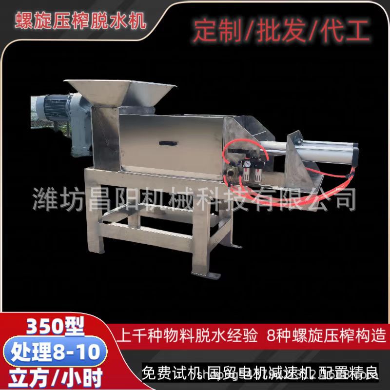 Slaughter Waste Dehydrator, Chicken Feather Press, Grid Waste Dehydrator, Coffee Grounds Spiral Press Slaughter Waste Dehydrator, Chicken Feather Press, Grid Waste Dehydrator, Coffee Grounds Spiral Press