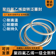 ���Ƽӹ��S���ķ������⏗�������ܷ�ȦPTFE�ͷ�������D����Ȧ