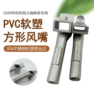 Быстрые прямоугольные аксессуары из ПВХ, 1600W