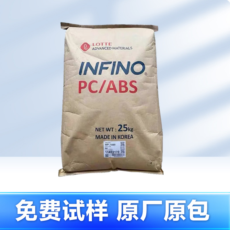 PC/ABS韩国乐天NH-1015 无卤阻燃合金塑料高抗冲电器注塑级外壳