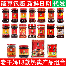 风味豆豉鸡油辣椒酱280牛肉末豆豉香辣酱辣三丁干煸肉丝酱