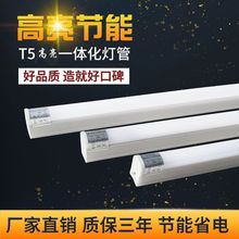 条形灯长条形日光灯t5t8家用学校护眼灯大功率恒流车间工程灯