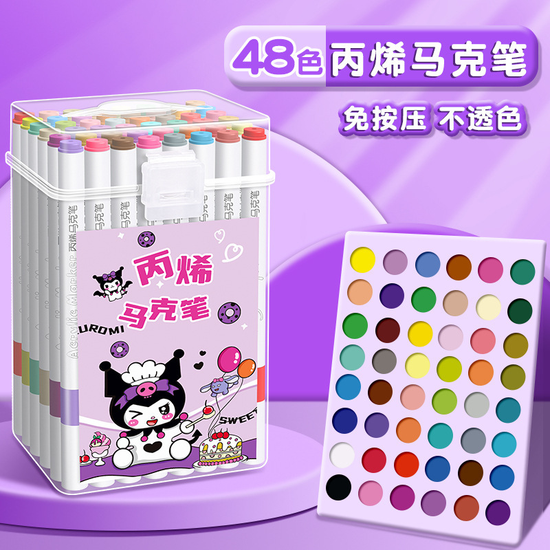 库洛米丙烯马克笔绘画必备可爱小学生美术生专用可水洗水彩笔套装|undefined