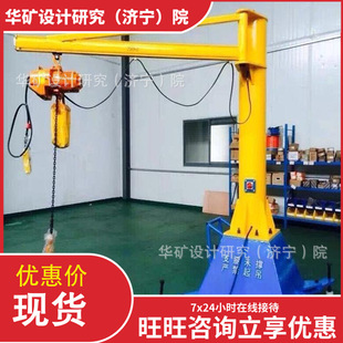 Lifting machinery explosion-proof cantilever crane wear-resistant and durable explosion-proof cantilever crane BZD 0.5t explosion-proof cantilever crane