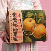 Портативная подарочная коробка Gold Cream Apple Yantai Gold Cream Apple Специальная общая упаковочная коробка 174