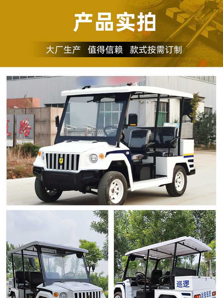 Manufacturer Exports Small Patrol Car, Four-Seater Law Enforcement Inspection Vehicle, Park Security, School, Factory Security Vehicle