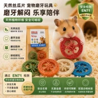 【2026 new arrival】chewable and durable chinchilla toy - natural, non-toxic teething stick - chinchilla-specific chew toy