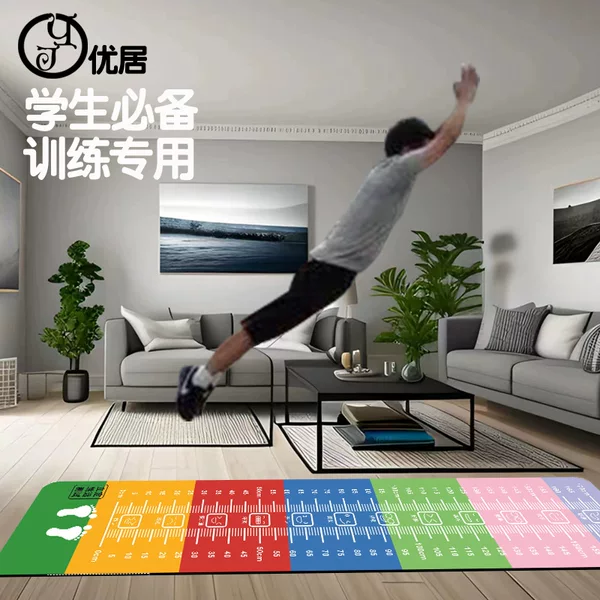 High school entrance examination student sports professional long jump test non-slip mat indoor and outdoor standing long jump thickened shock absorption sound insulation mat