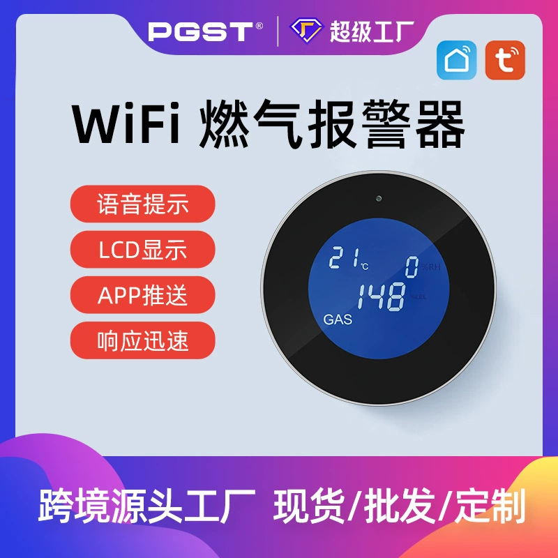 Домашнее граффити Smart wifi беспроводной газовой сигнализации газа газа газа детектор завод