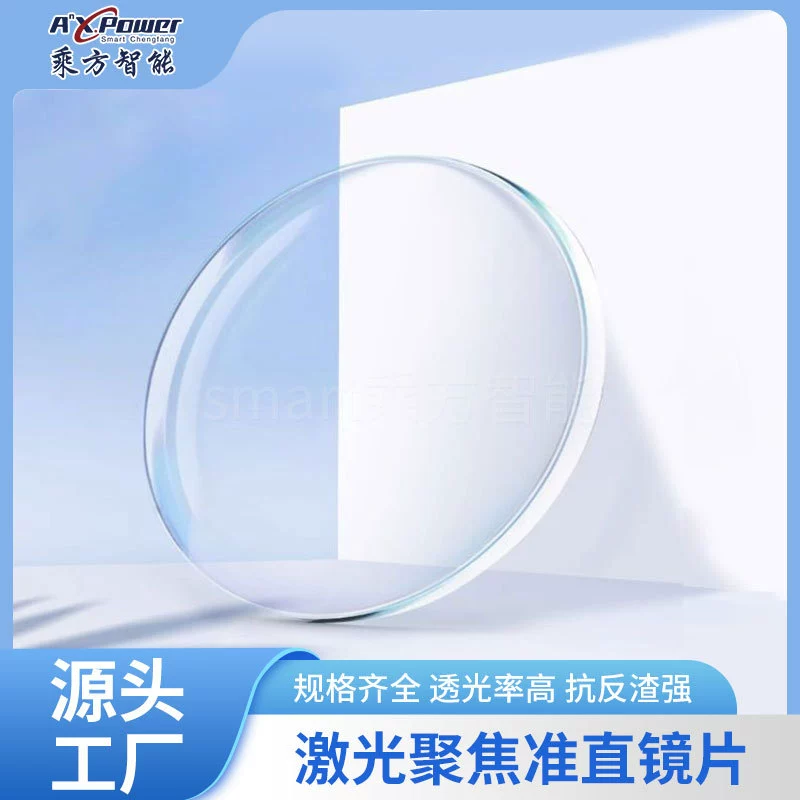 Лазерная машина для резки коллиматическая фокусировка линзы защитная линза лазерная сварочная машина фокусировка линзы