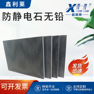 Factory Direct anti-static anti-static synthetic stone/Stone lead-free high temperature resistant insulation material Stone lead-free processing