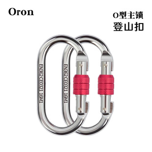Outdoor rock climbing safety hook yoga hammock connection ring accessories 25KN chrome plated O-nut main lock carabiner
