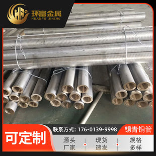 Factory tin bronze tube qsn663 tin bronze qsn773 tube qsn6.5-0.4 tin bronze capillary tube