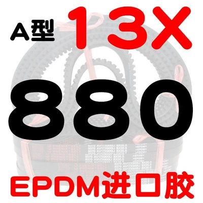 V-belt AV13X600-2000B type high-speed – Avtomobil ötürücü kəmərləri - a-type-toothed-belt-13880-li-imported-rubber