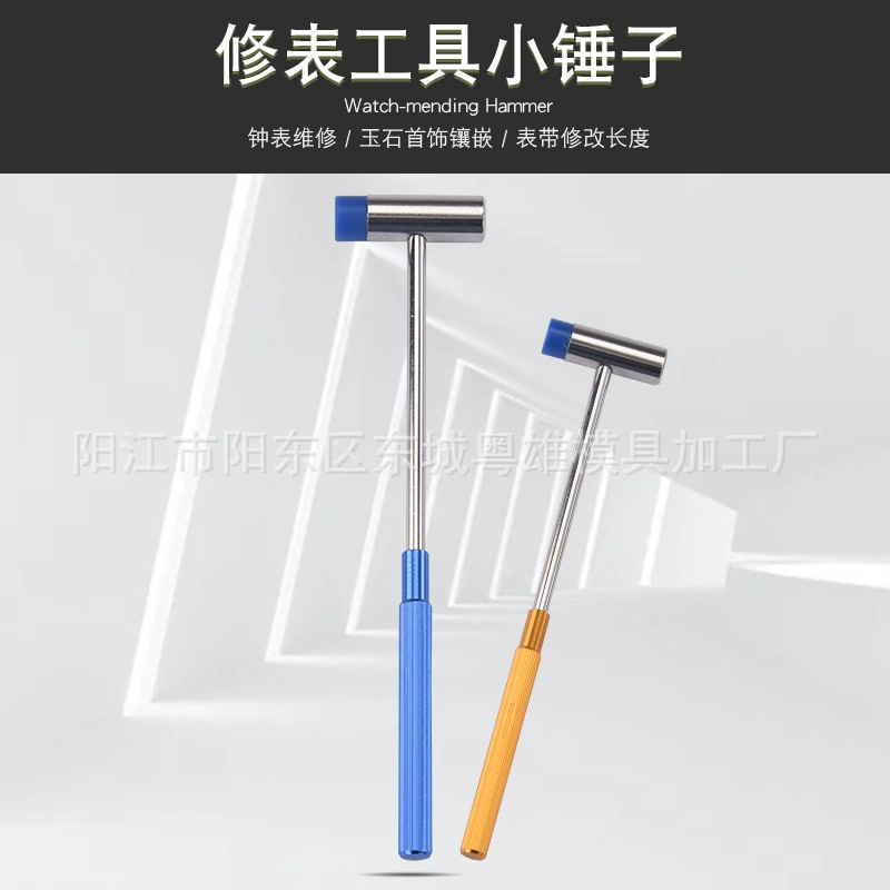 Инструмент для снятия ремешка часов, молоток для ремонта часов, длинный молоток с двумя головками, небольшой размер, материал из нержавеющей стали