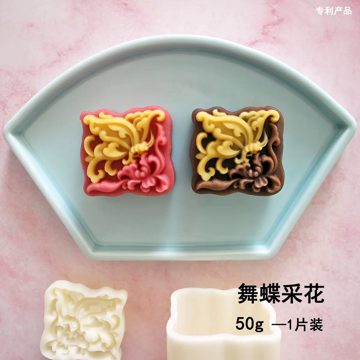 月饼模具50g爱立体蝴蝶花朵桃山皮冰皮糕点模具手压式厂家批发