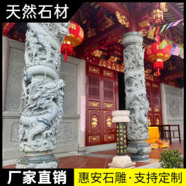 石雕盘龙柱青石龙柱龙浮雕石柱花岗岩广场宗祠雕塑祠堂寺院双龙