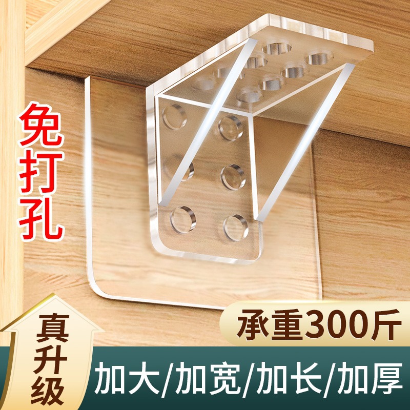衣柜免打孔隔板固定器直角柜子卡扣固定托三角支撑架批发收纳家具