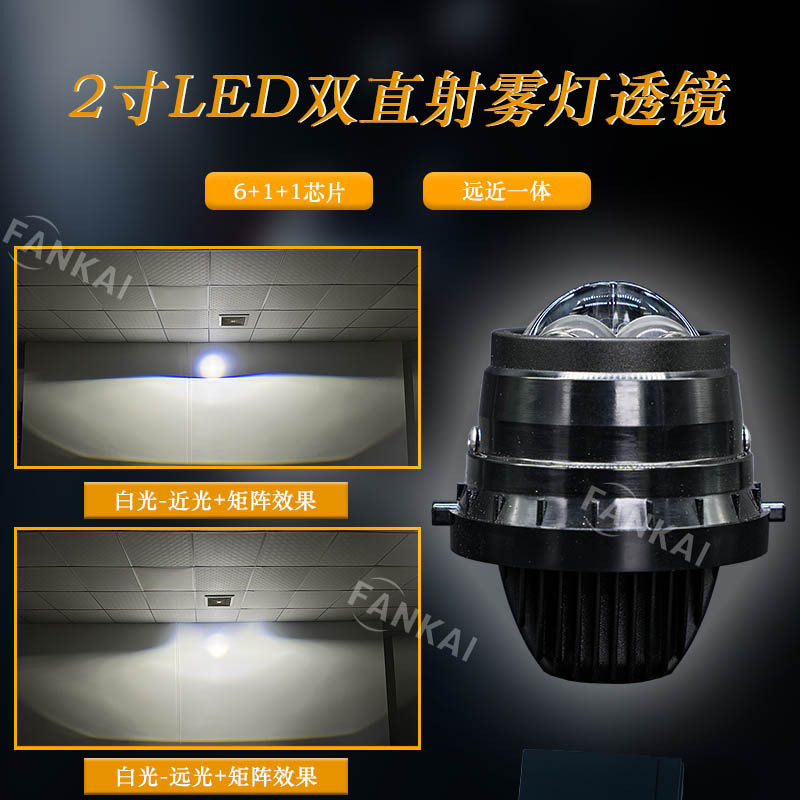 2.0 pulgadas doble luz doble luz directa LED lente de lámpara de niebla láser adaptable para soporte universal a prueba de agua
