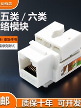 CAT5E����W�jģ�K6���ǧ�׾W�jģ�K�����Ԓ�W����������p��