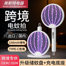 电子灭蚊器;暖风机取暖器;烘鞋器干鞋器
