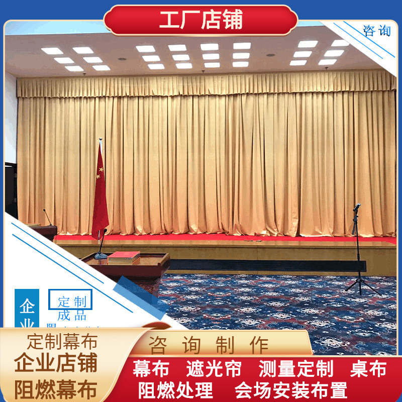 天鹅绒加宽会议幕布米黄色材质面料舞台幕布电动对开拉幕机厂