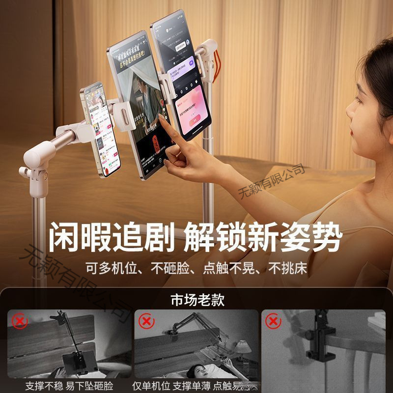 支架多功能懒人手机架多机位可升降追剧神器支撑架家用平板配件|undefined