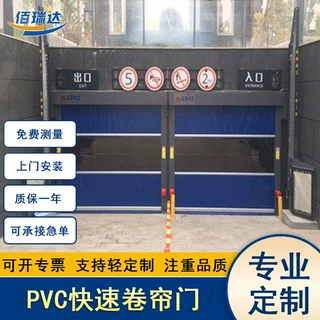 地下停车场全自动快速门自动感应升降pvc卷帘门防尘透明pvc卷闸门