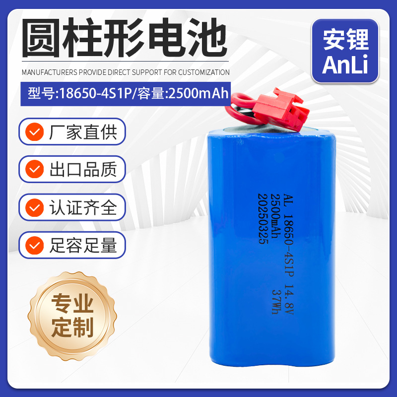 14.8v韩国kc认证18650锂电池组2500mah锂电池户外储能音响电池包
