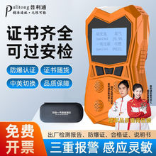 四合一气体检测仪商用便携式有限空间有毒有害氨气氧气一二氧化碳