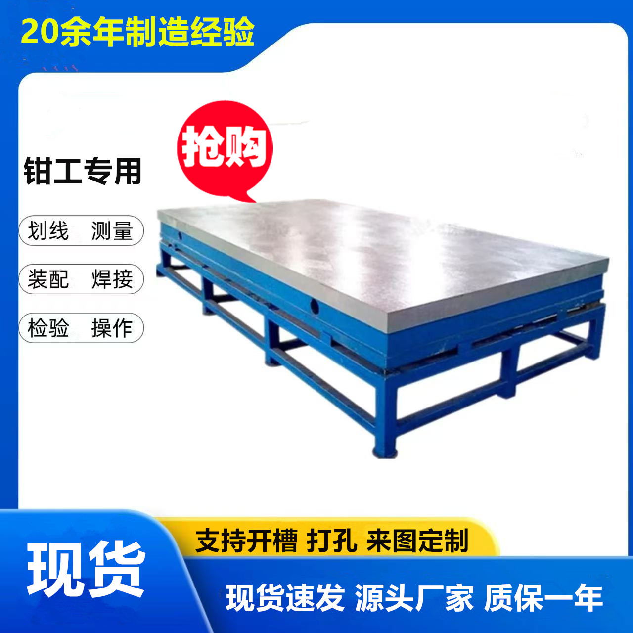 现货铸造平台钳工装配操作台重型铸铁模具工作台铸铁划线平台平板