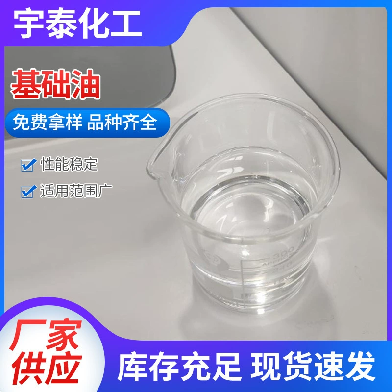 Производитель продаёт базовое масло, промышленную смазку, бесцветное, без запаха, прозрачное белое минеральное масло оптом.
