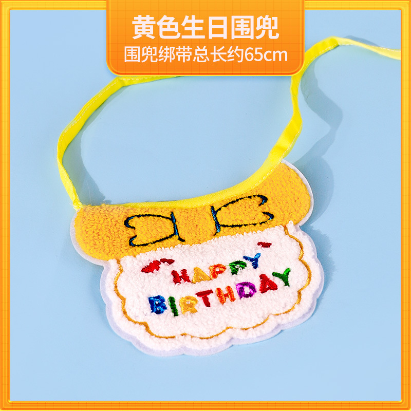 猫咪生日装扮宠物口水巾围兜小狗狗过生日蛋糕围脖装饰品围嘴帽子|undefined