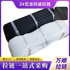 拉链;拉链头;辅料加工定制