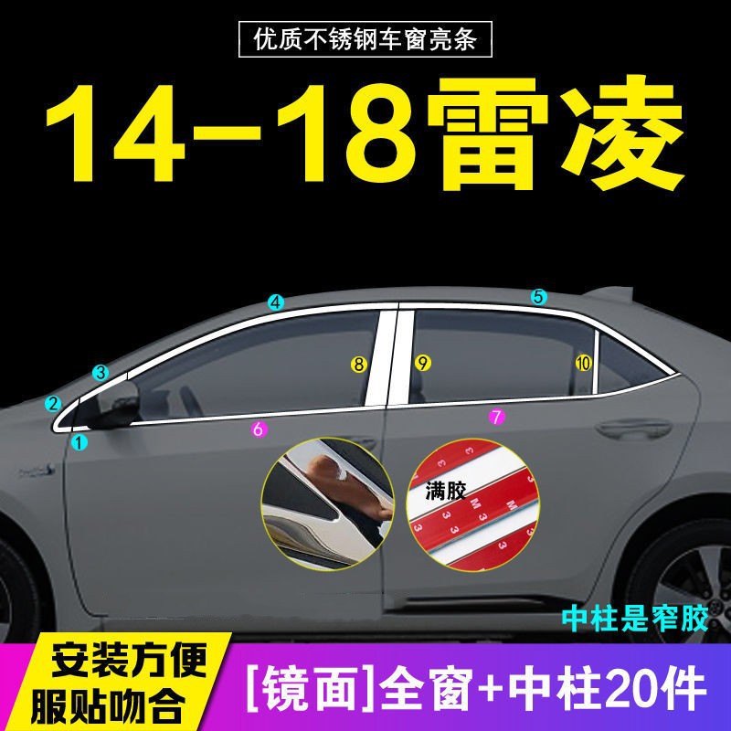 Toyota Corolla/Levin 14-23 – Toyota Şüşə kənarı xromları/moldingləri - combination-full-window-center-pillar-model-14-18-levin