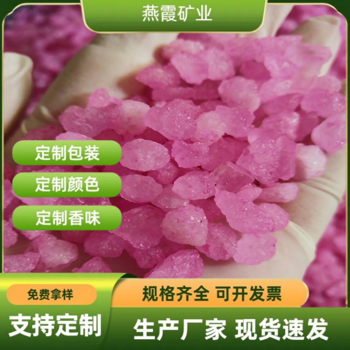 厂家供应喜马拉雅玫瑰盐块沐浴盐沙岩盐颗粒盐屋用盐砂