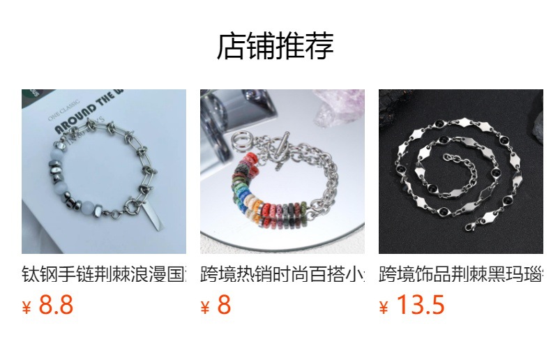 预览状态下无法点击,发布后,可点击跳转到对应的商品页面